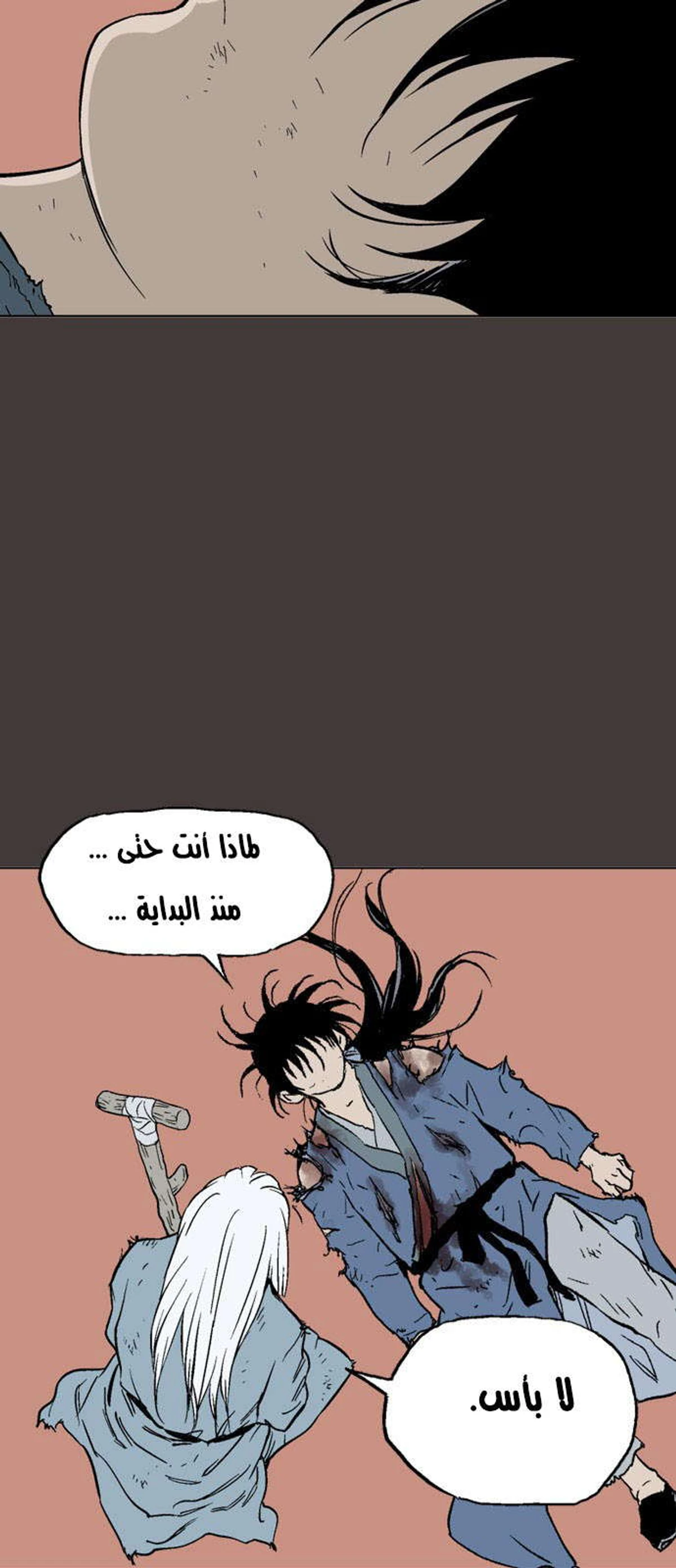 غوسو — الأستاذ الفصل 130 — صفحة 51