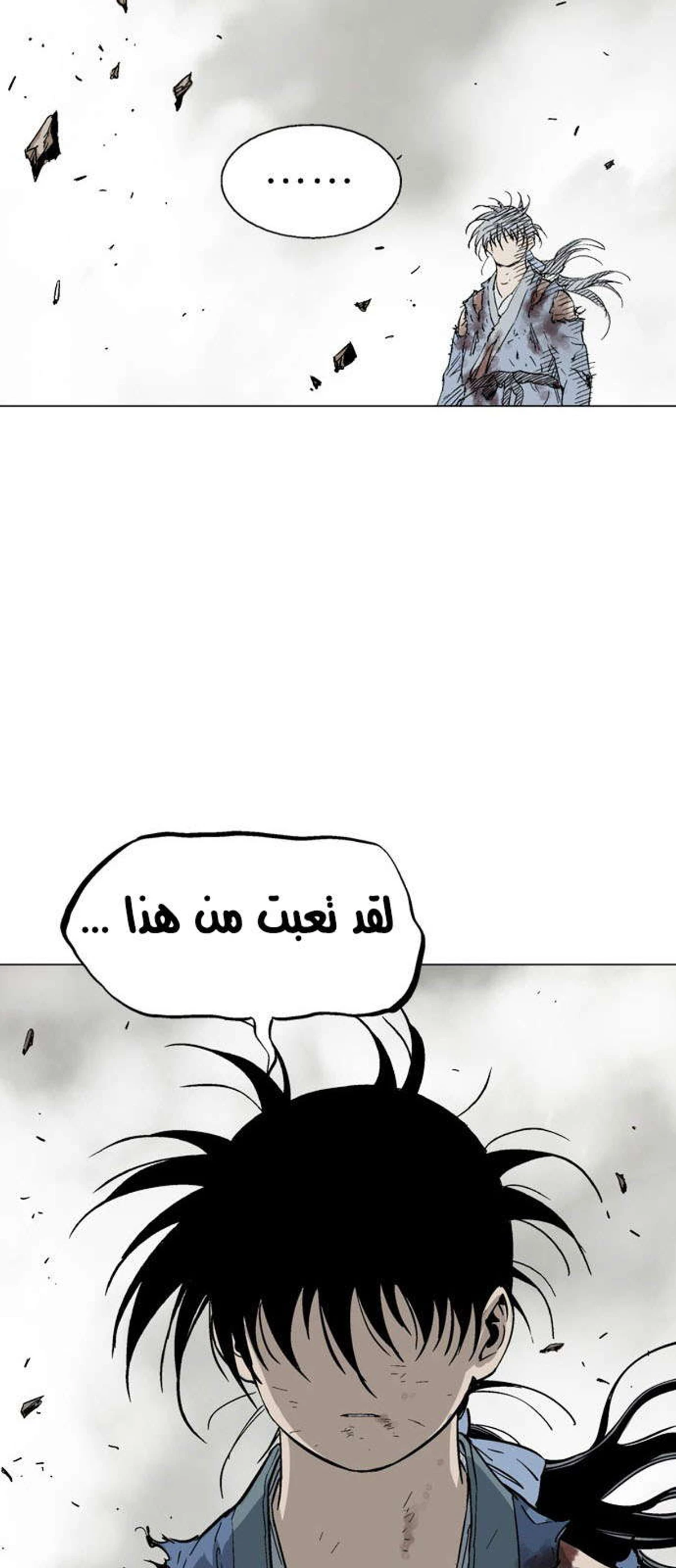 غوسو — الأستاذ الفصل 130 — صفحة 71