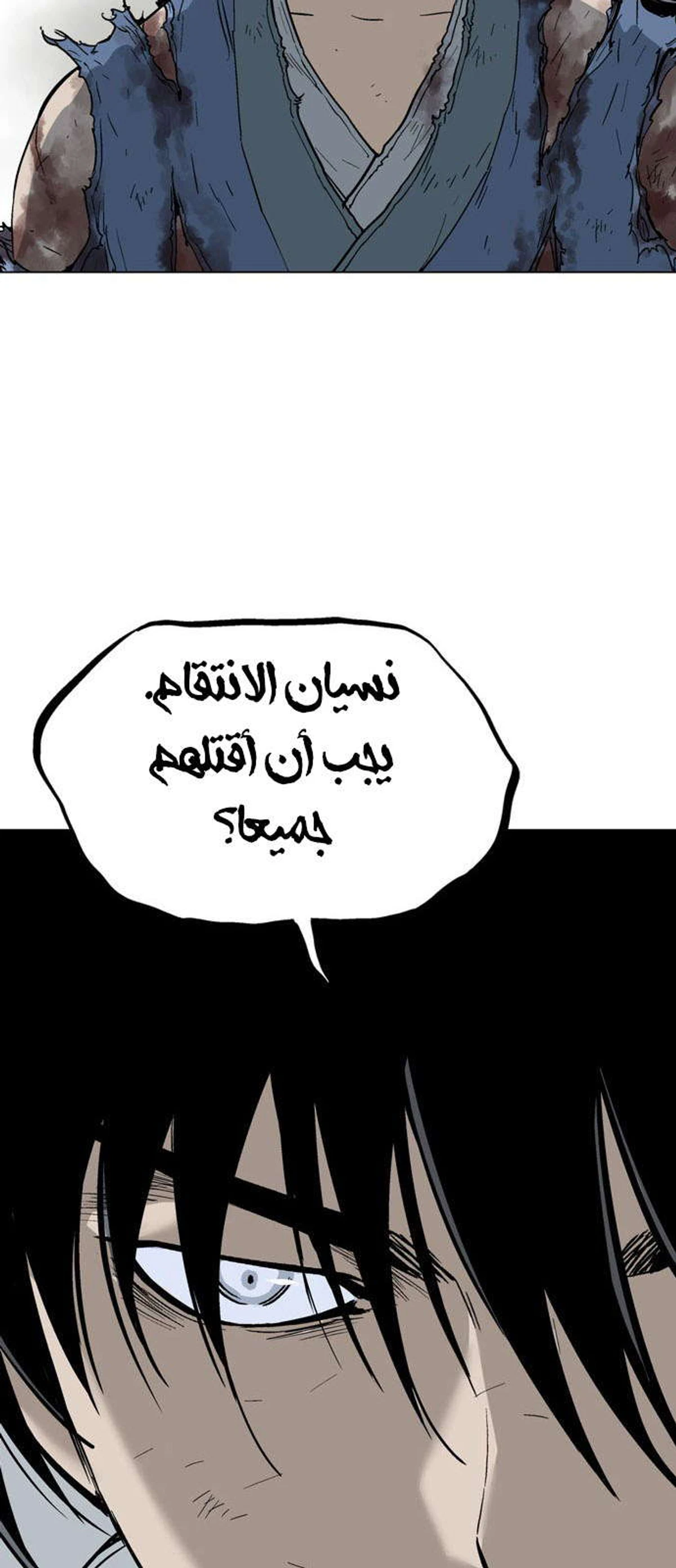 غوسو — الأستاذ الفصل 130 — صفحة 72