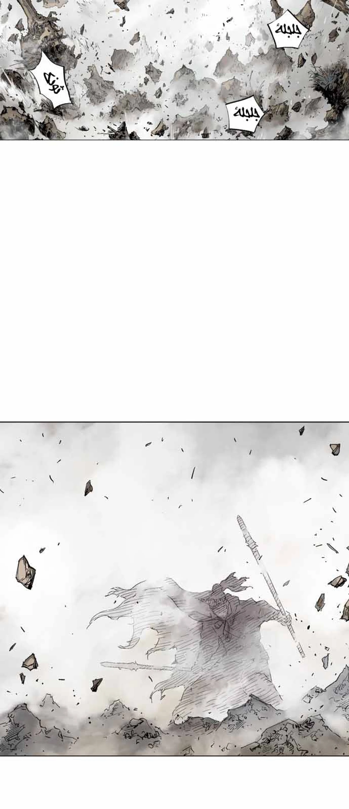 غوسو — الأستاذ chapter 131 — page 4