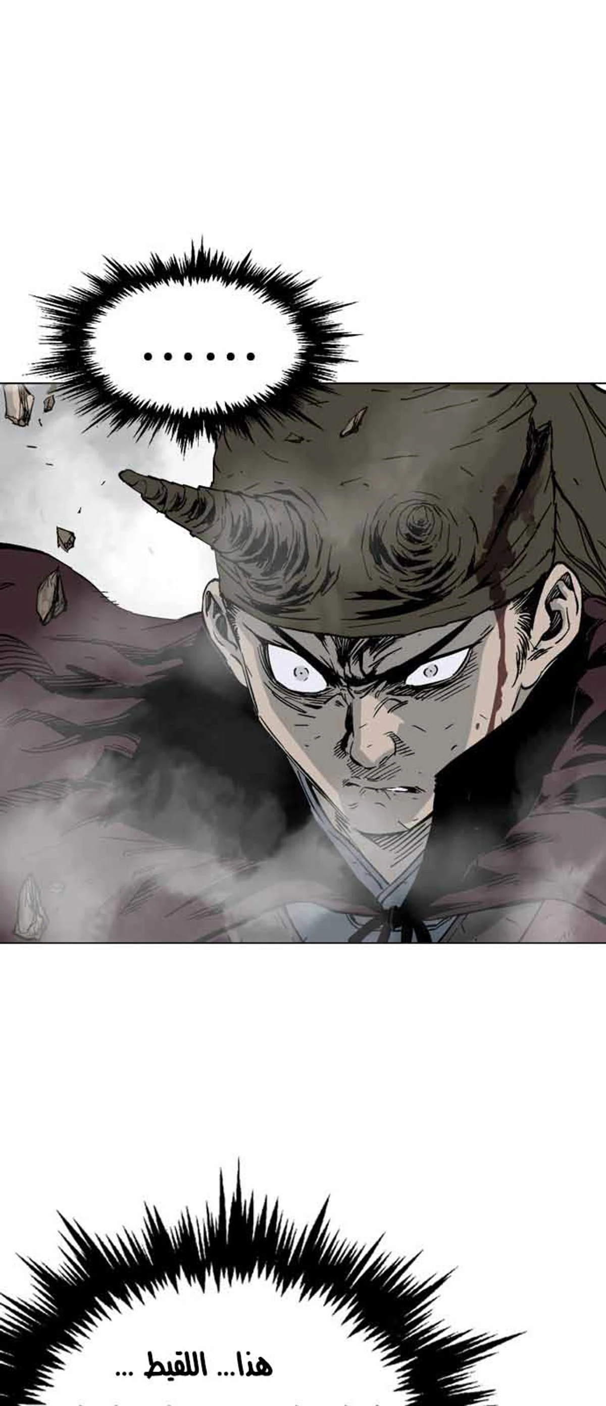 غوسو — الأستاذ chapter 131 — page 5