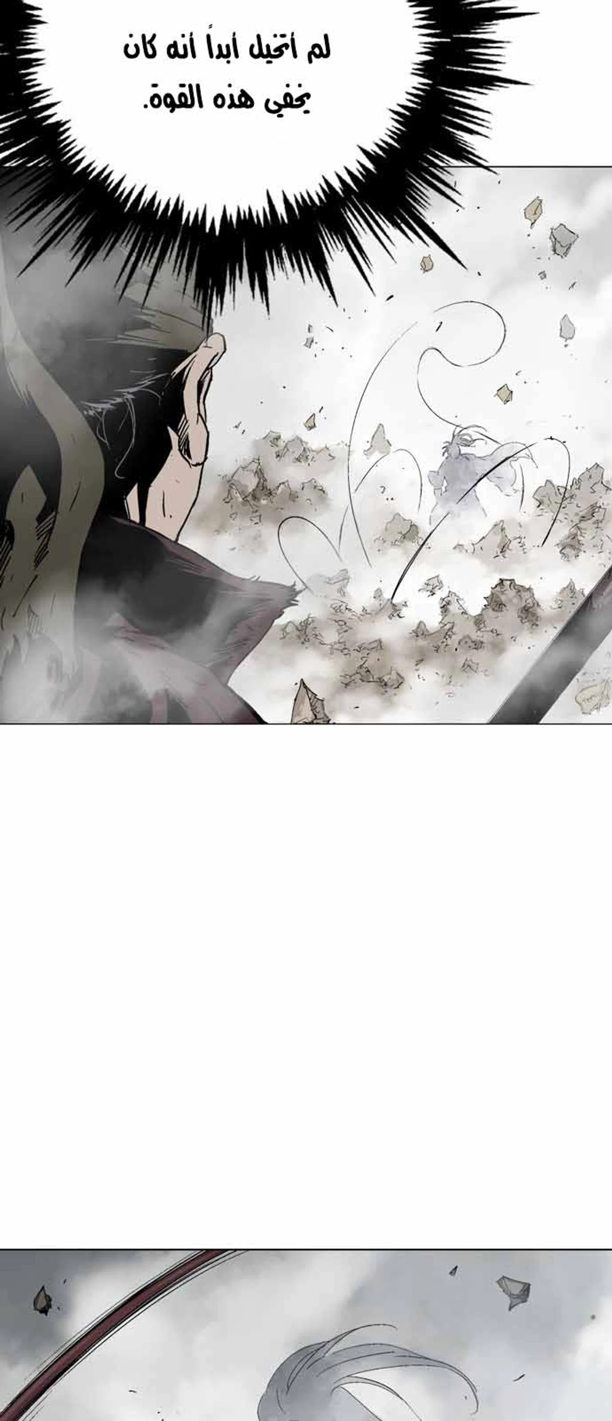 غوسو — الأستاذ chapter 131 — page 6
