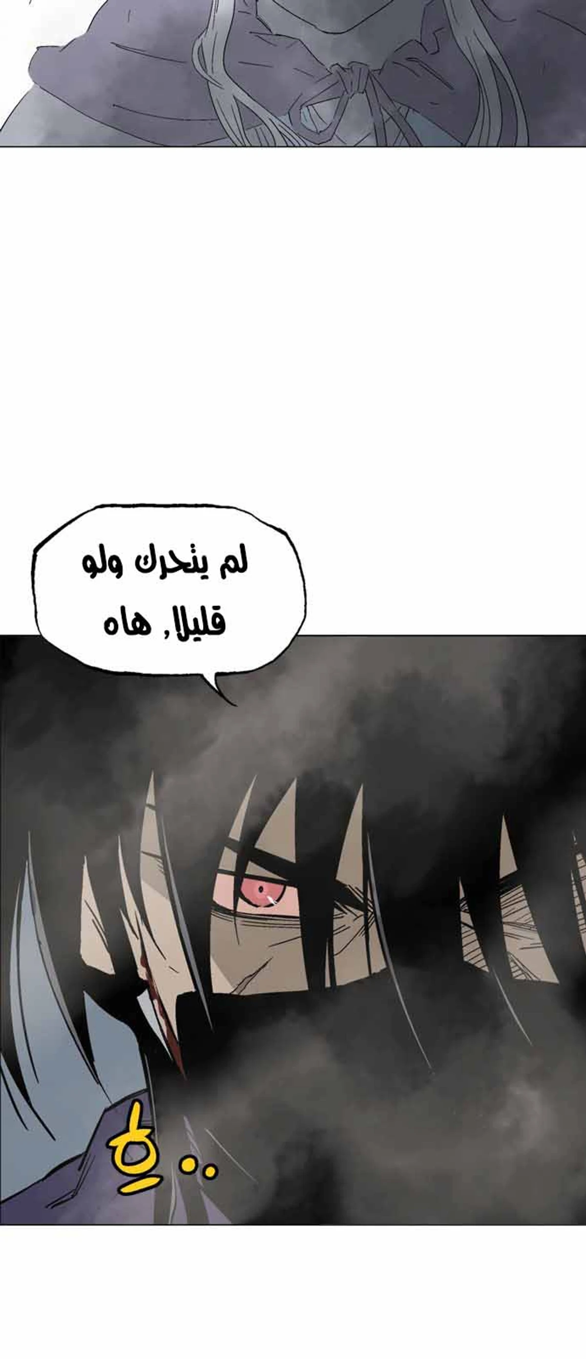 غوسو — الأستاذ chapter 131 — page 8