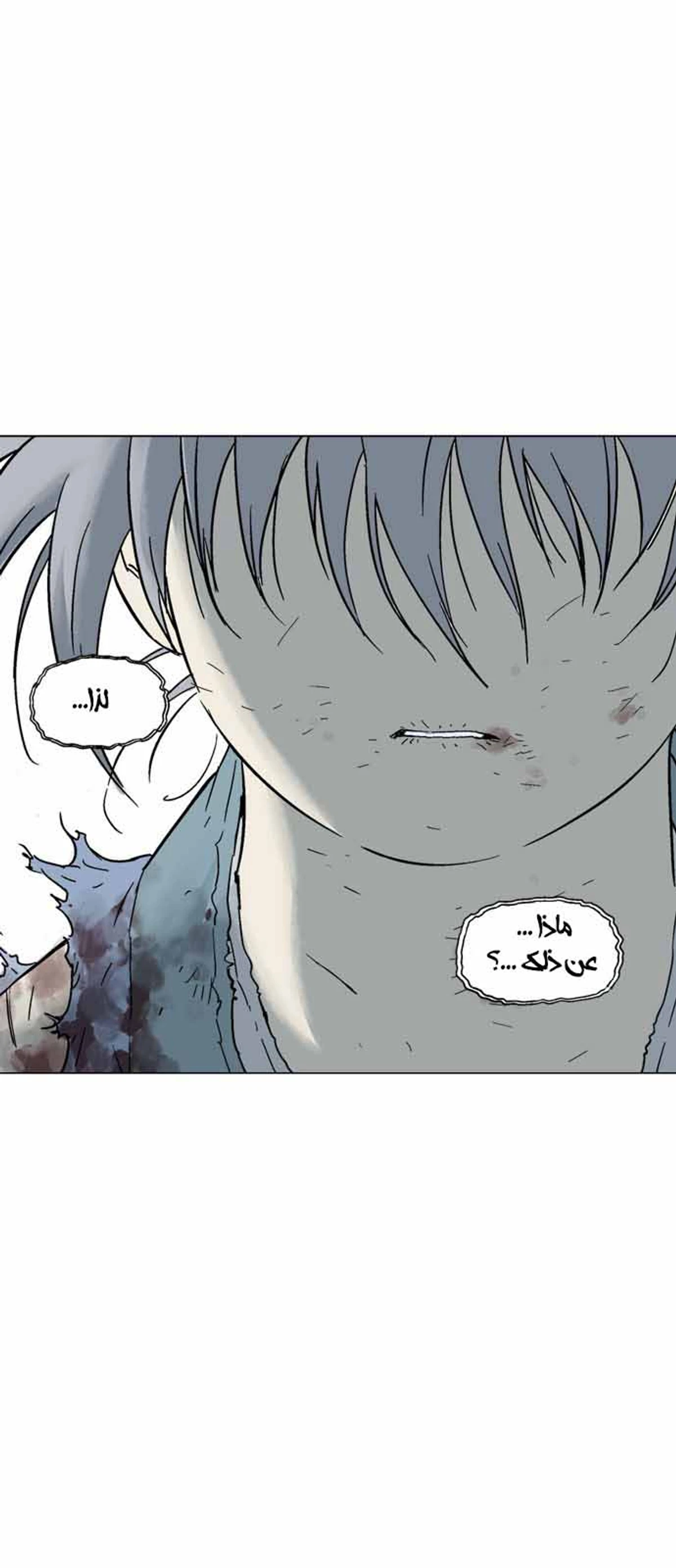 غوسو — الأستاذ chapter 131 — page 15
