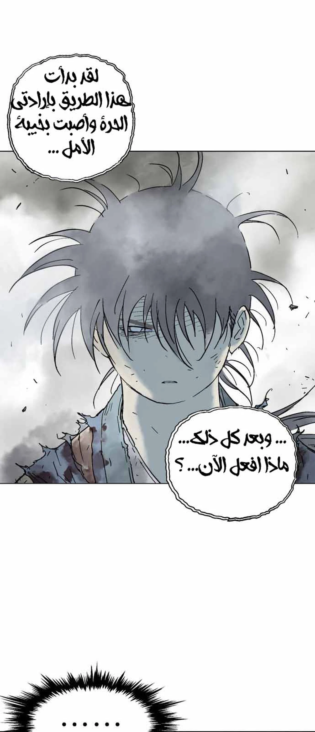 غوسو — الأستاذ chapter 131 — page 19