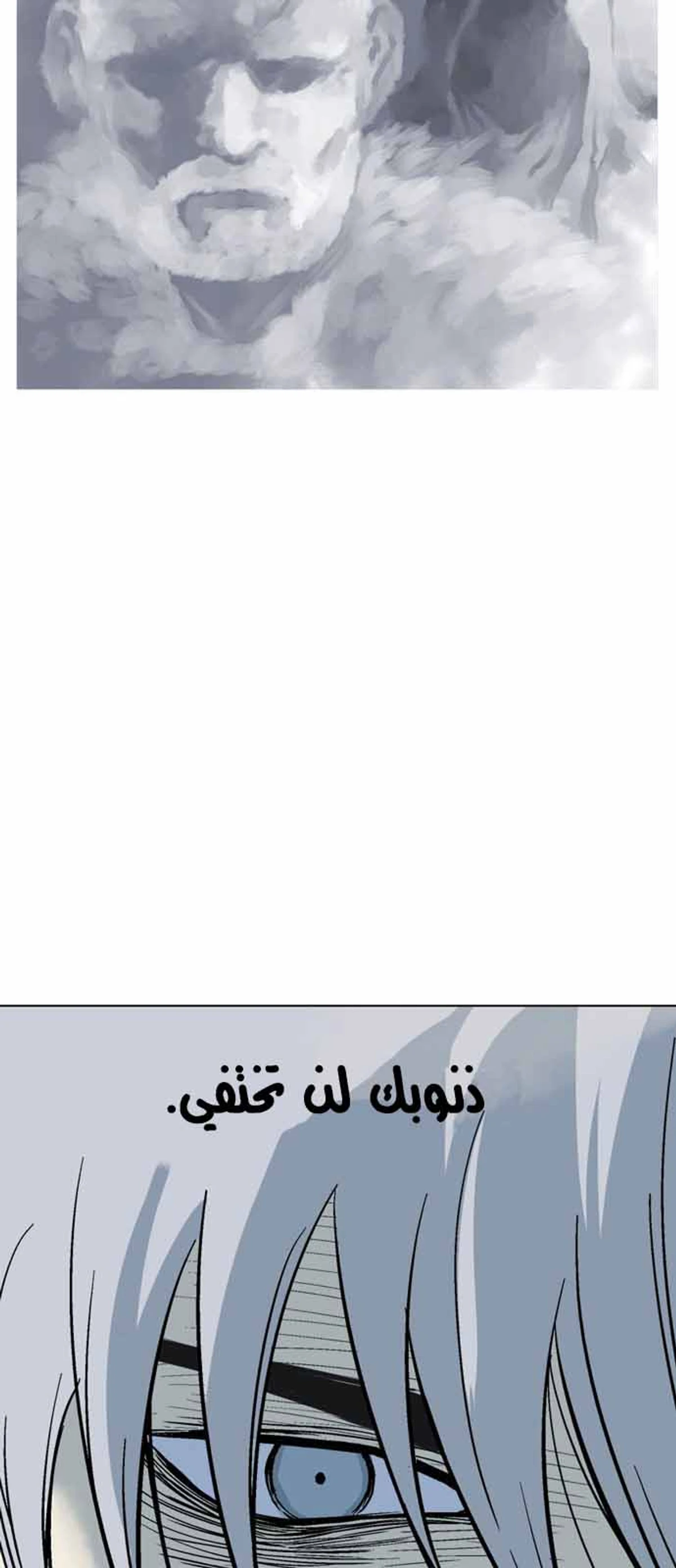 غوسو — الأستاذ chapter 131 — page 25