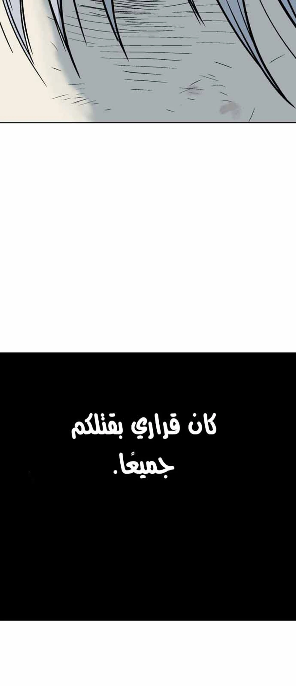 غوسو — الأستاذ chapter 131 — page 26