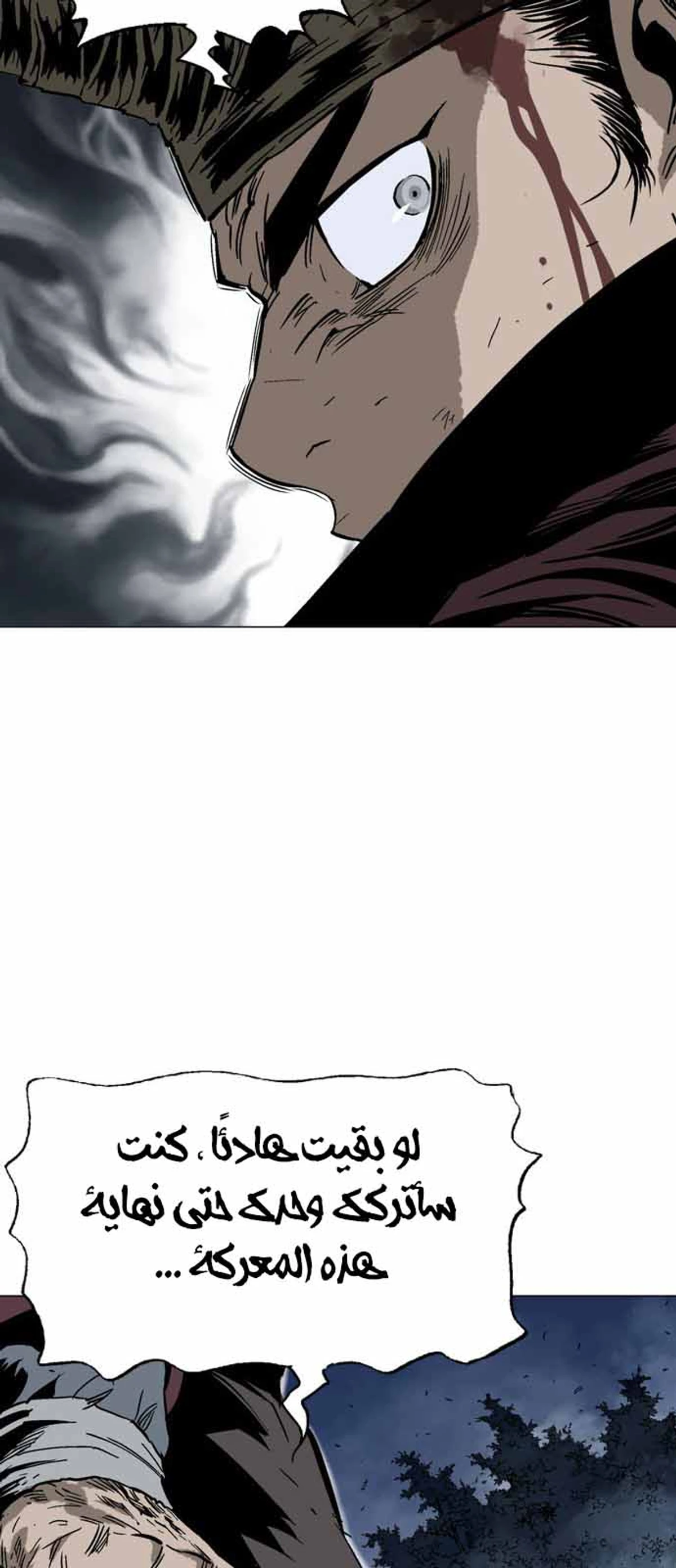 غوسو — الأستاذ chapter 131 — page 28
