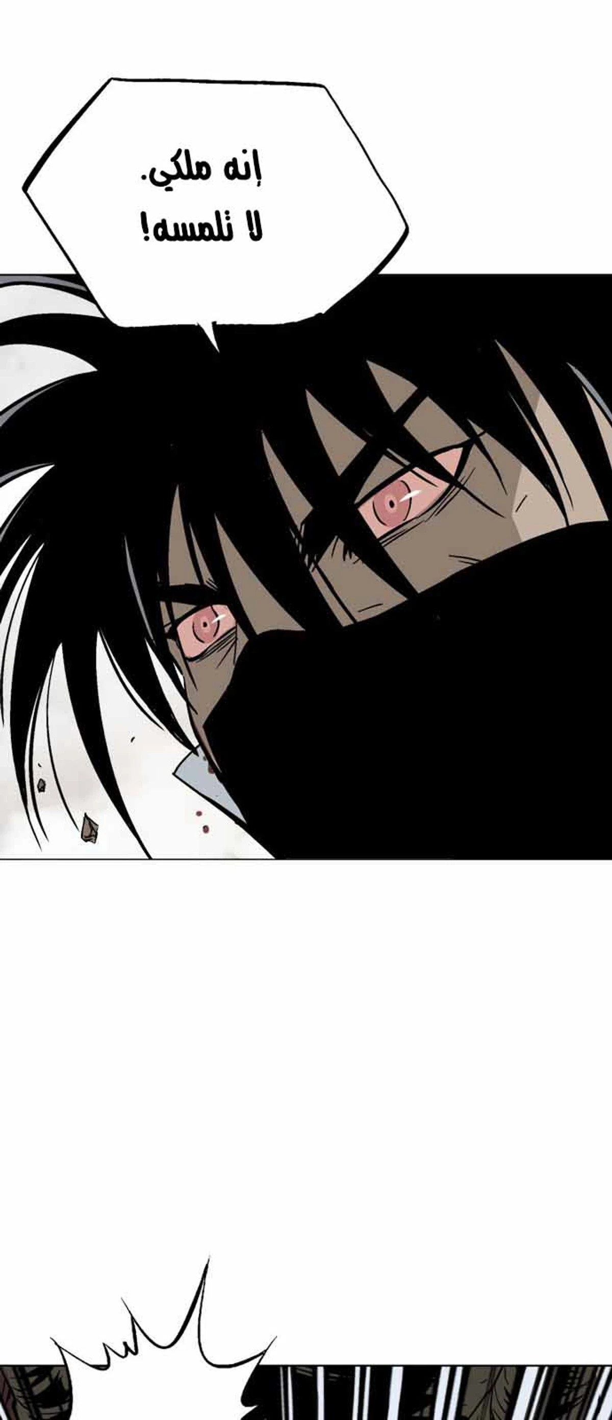 غوسو — الأستاذ chapter 131 — page 32