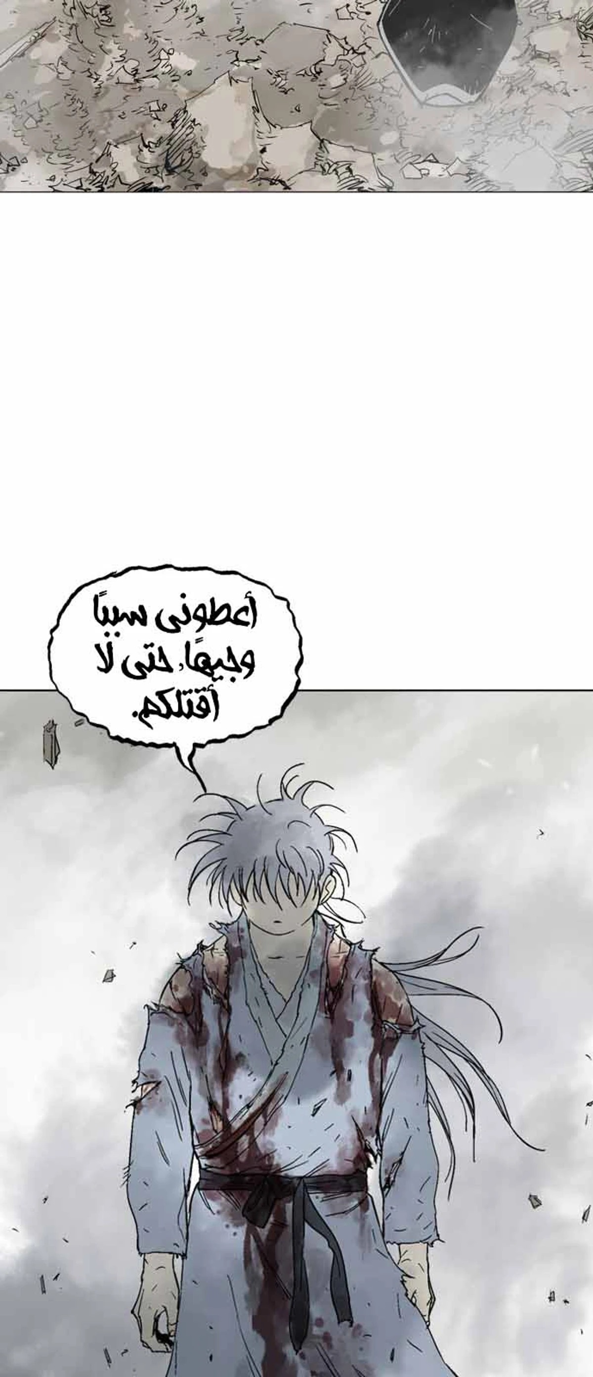 غوسو — الأستاذ chapter 131 — page 34