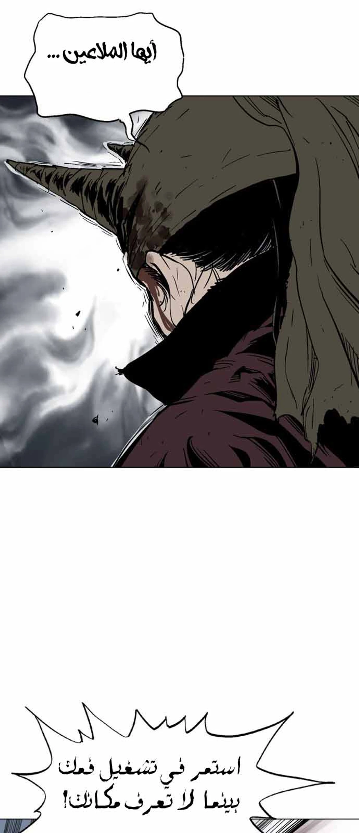 غوسو — الأستاذ chapter 131 — page 38