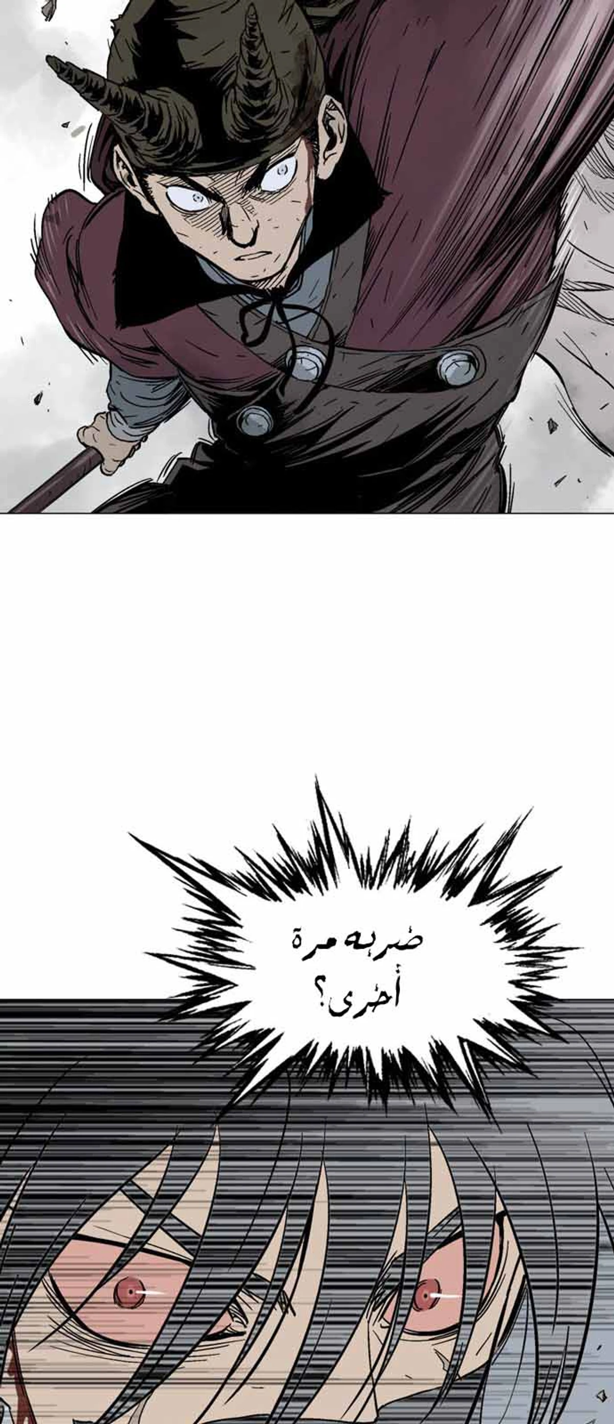 غوسو — الأستاذ chapter 131 — page 42