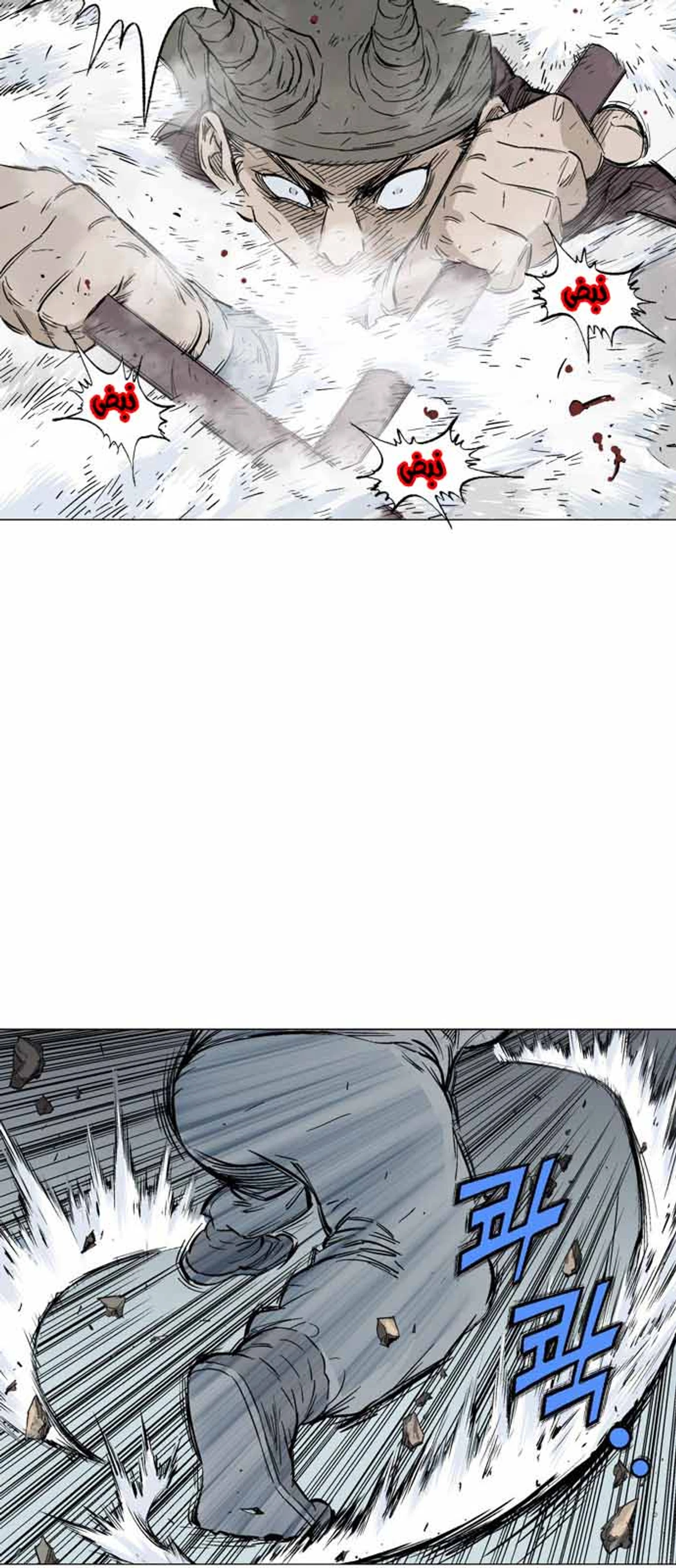 غوسو — الأستاذ chapter 131 — page 50