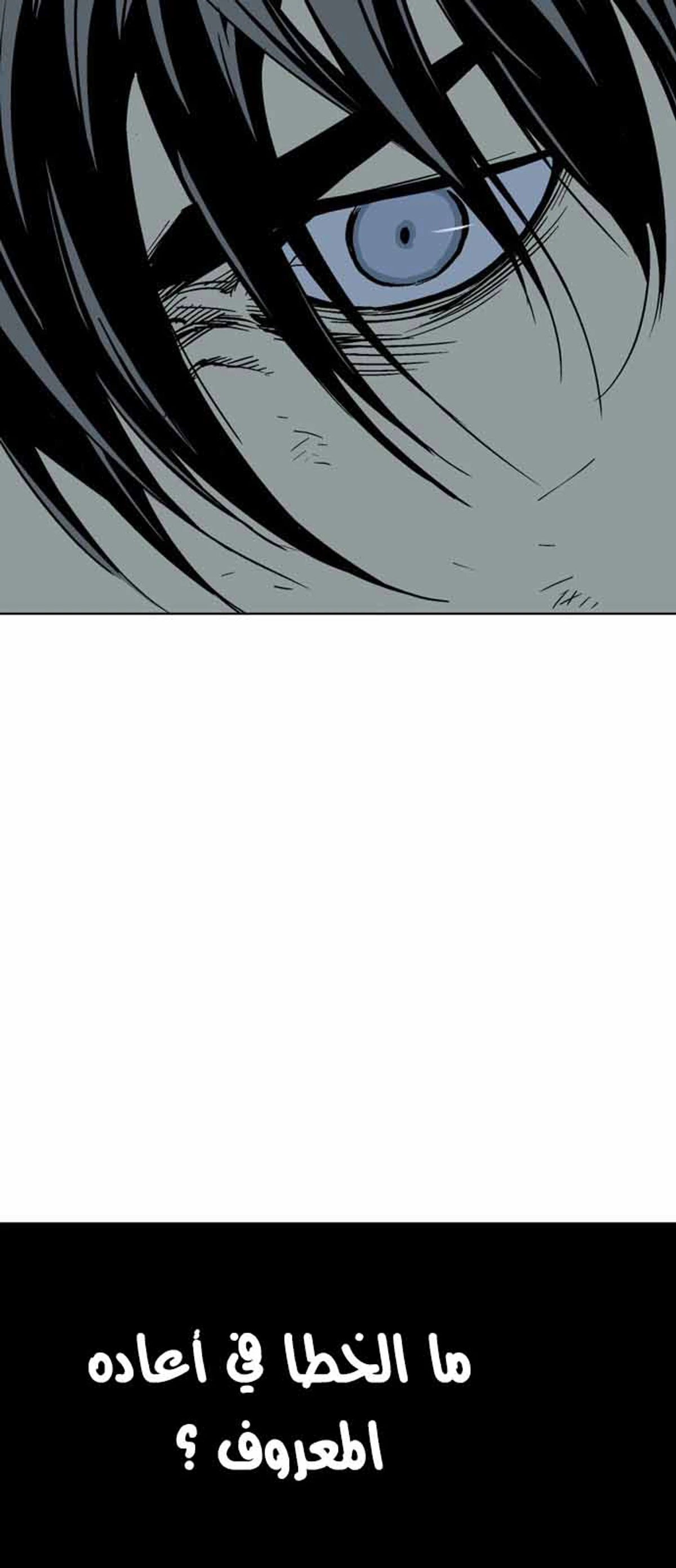 غوسو — الأستاذ chapter 131 — page 58