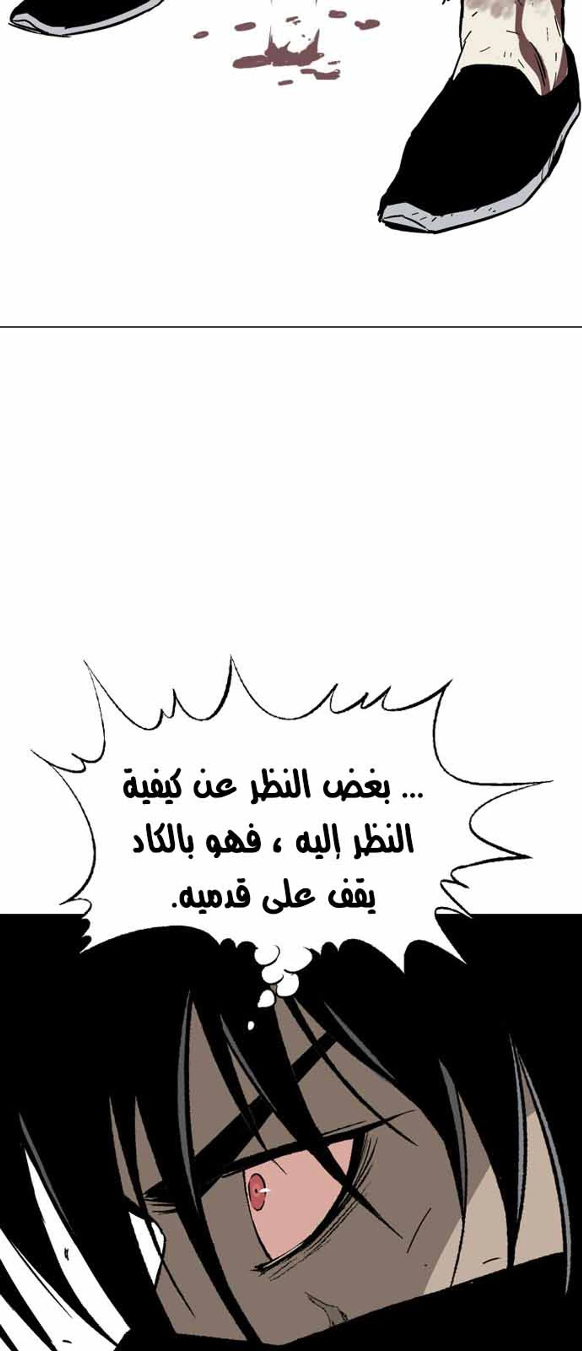 غوسو — الأستاذ chapter 131 — page 62