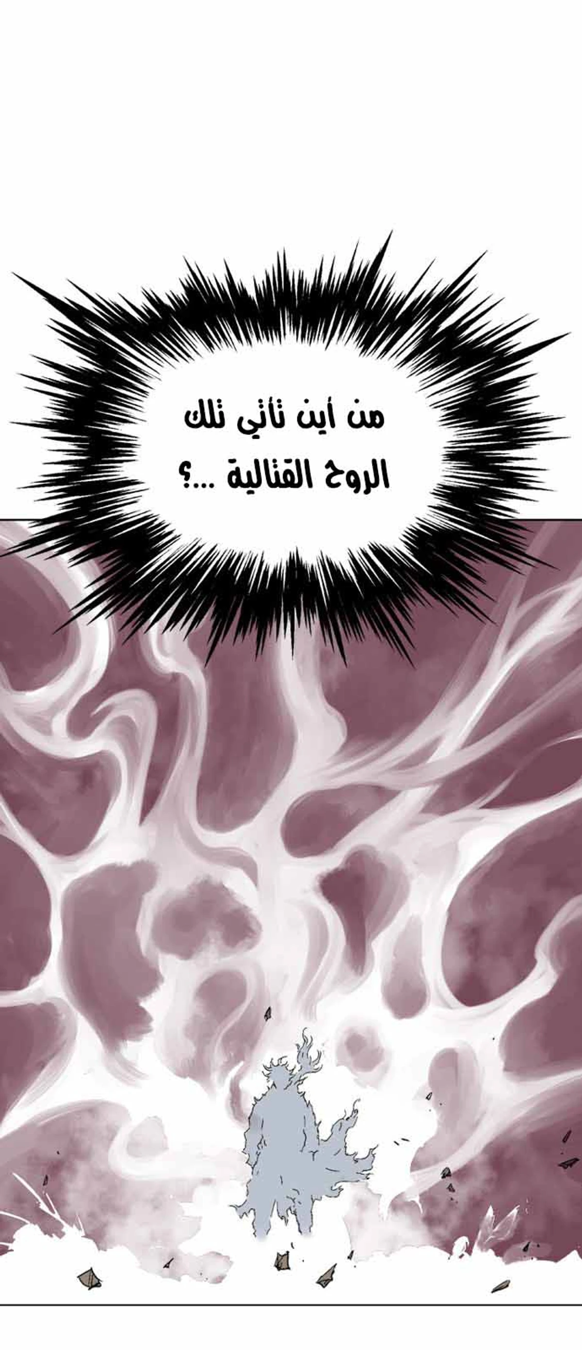 غوسو — الأستاذ chapter 131 — page 64
