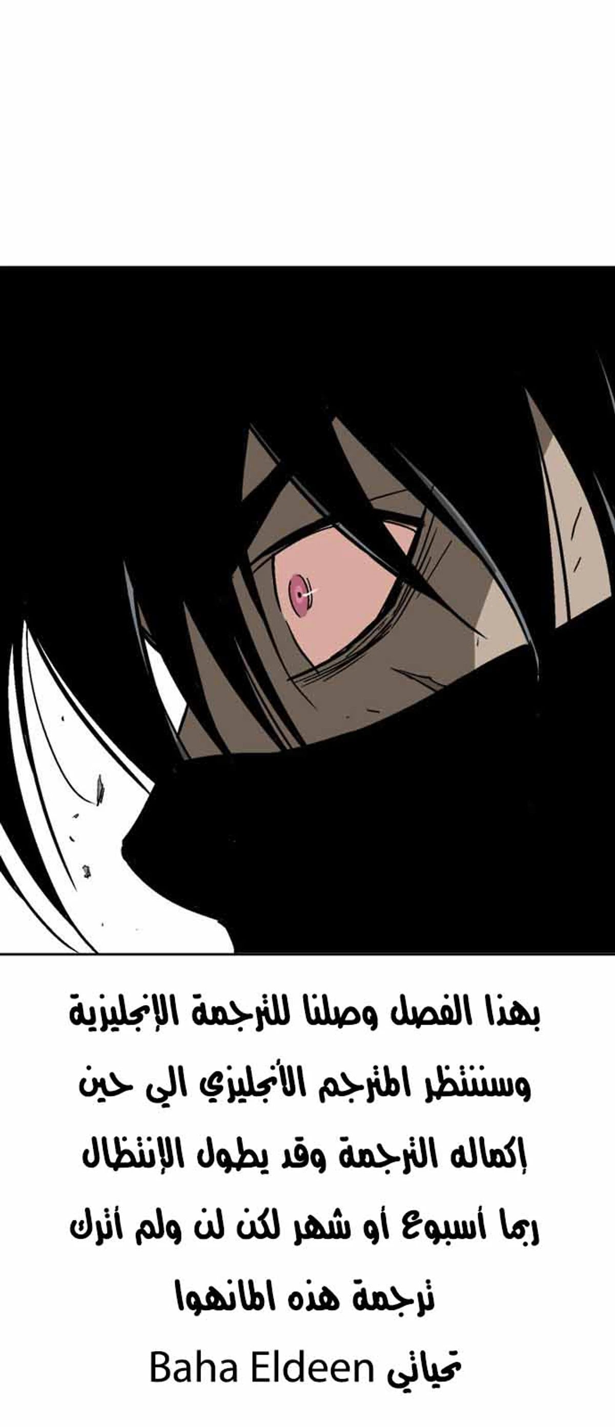 غوسو — الأستاذ chapter 131 — page 73