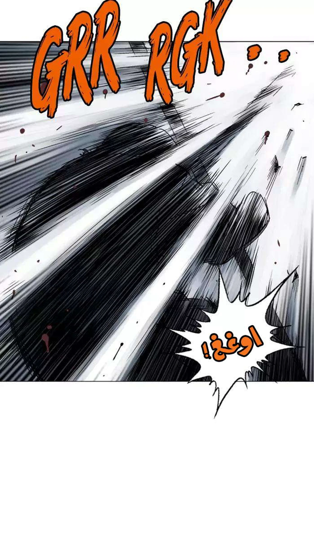 غوسو — الأستاذ الفصل 132 — صفحة 10