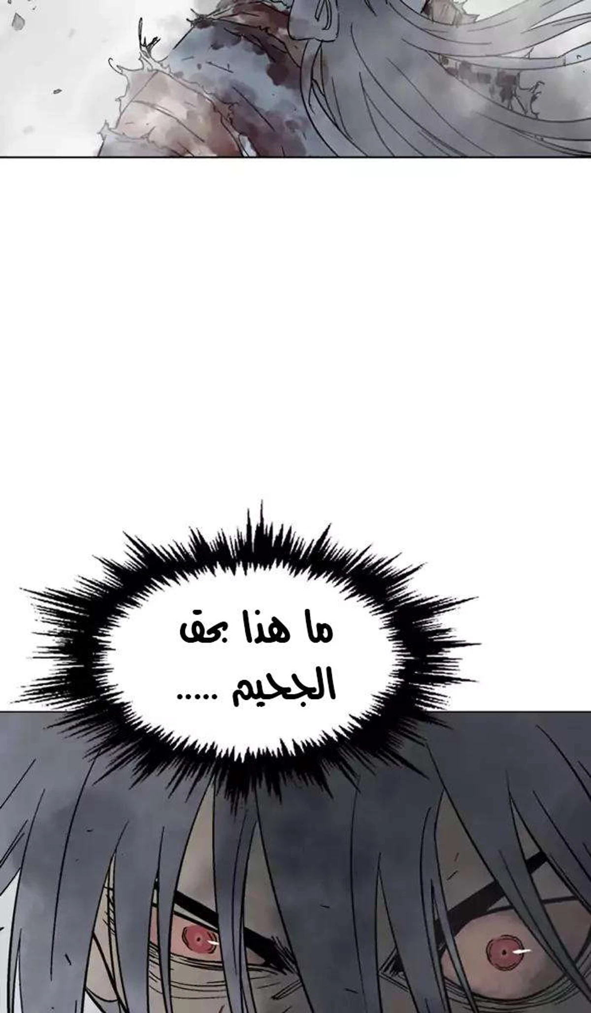 غوسو — الأستاذ الفصل 132 — صفحة 16