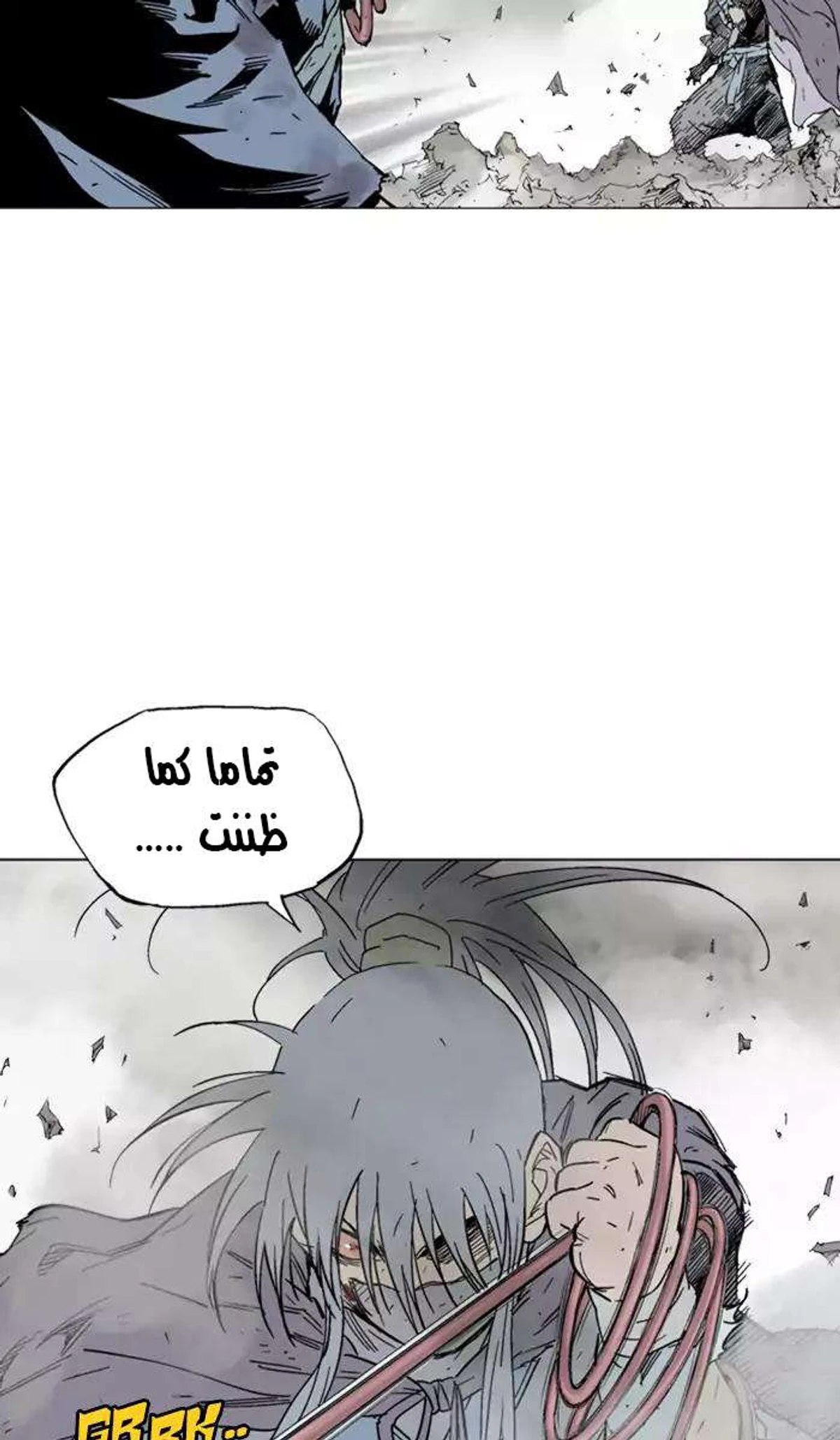 غوسو — الأستاذ الفصل 132 — صفحة 22