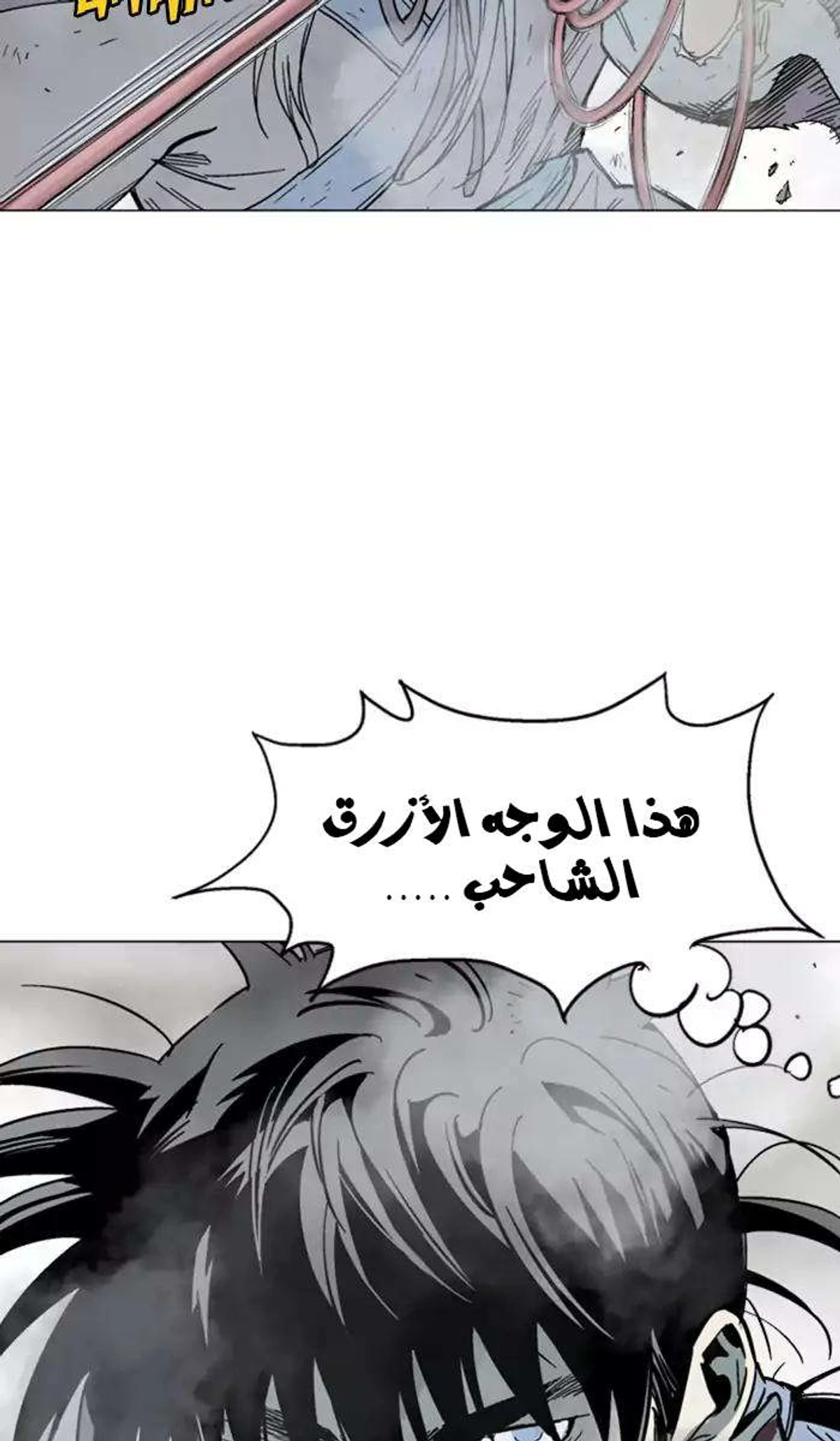 غوسو — الأستاذ الفصل 132 — صفحة 23