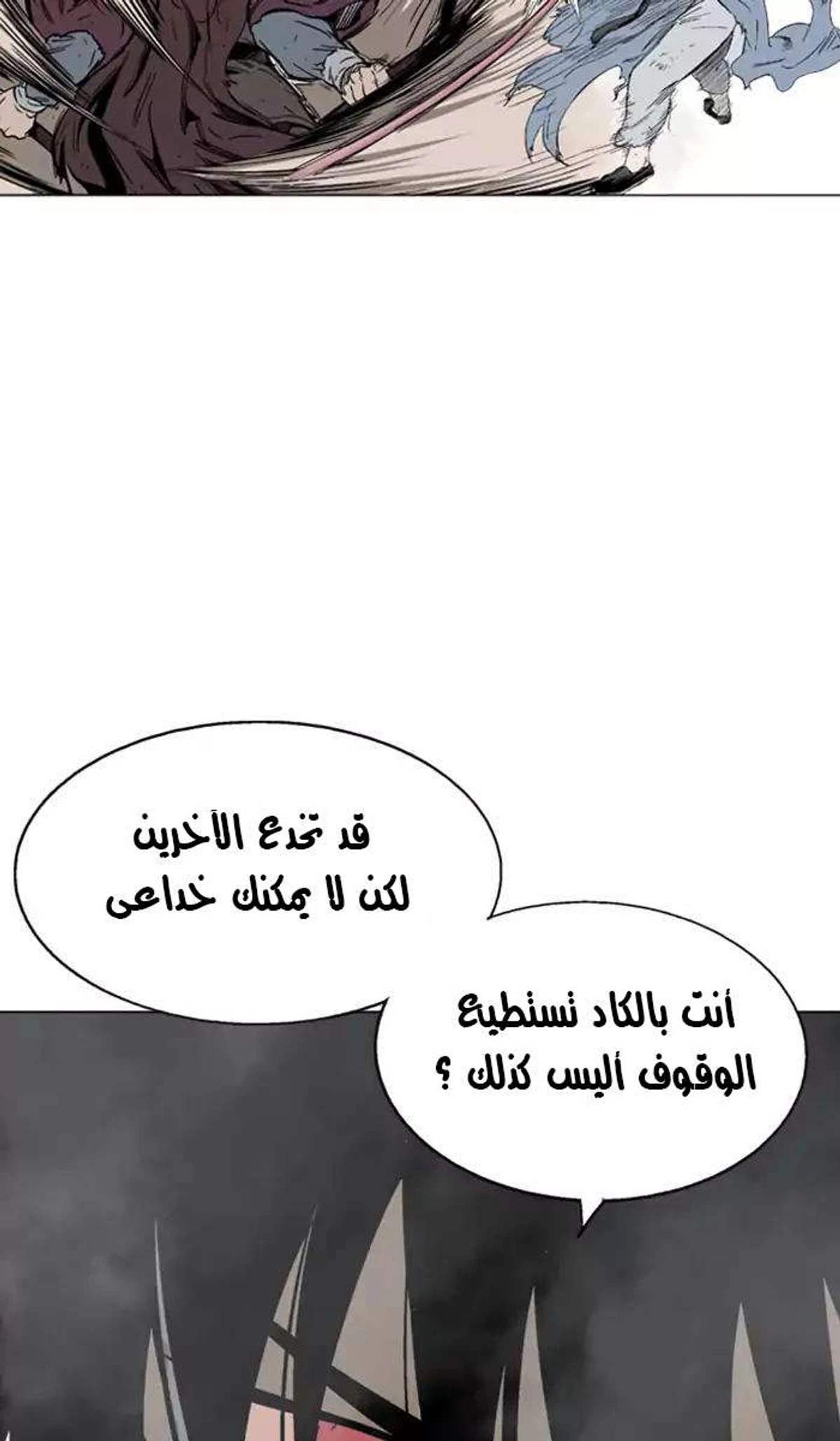غوسو — الأستاذ الفصل 132 — صفحة 26