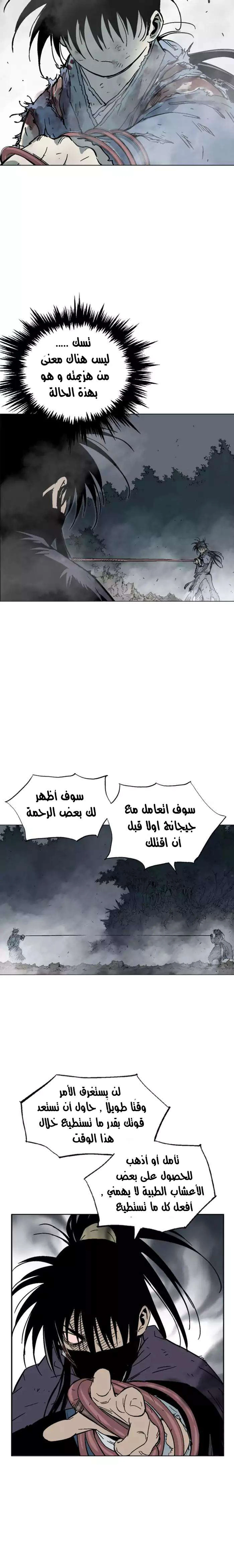 غوسو — الأستاذ الفصل 132 — صفحة 28