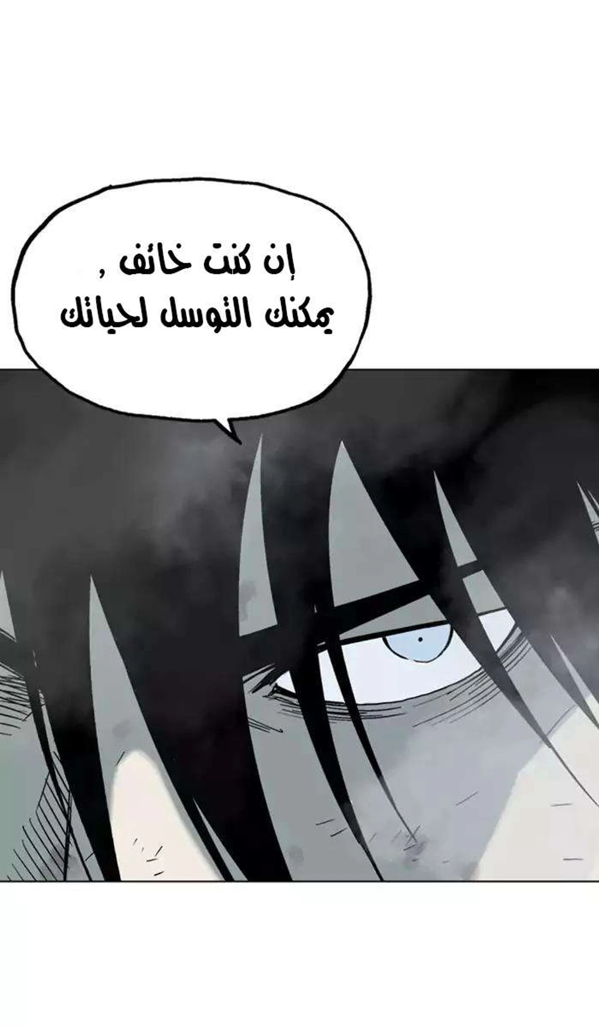 غوسو — الأستاذ الفصل 132 — صفحة 31