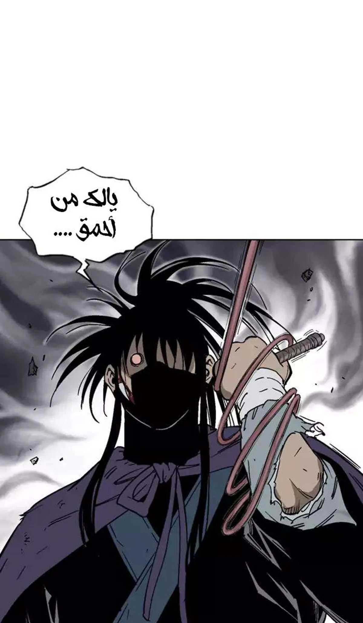 غوسو — الأستاذ الفصل 132 — صفحة 33