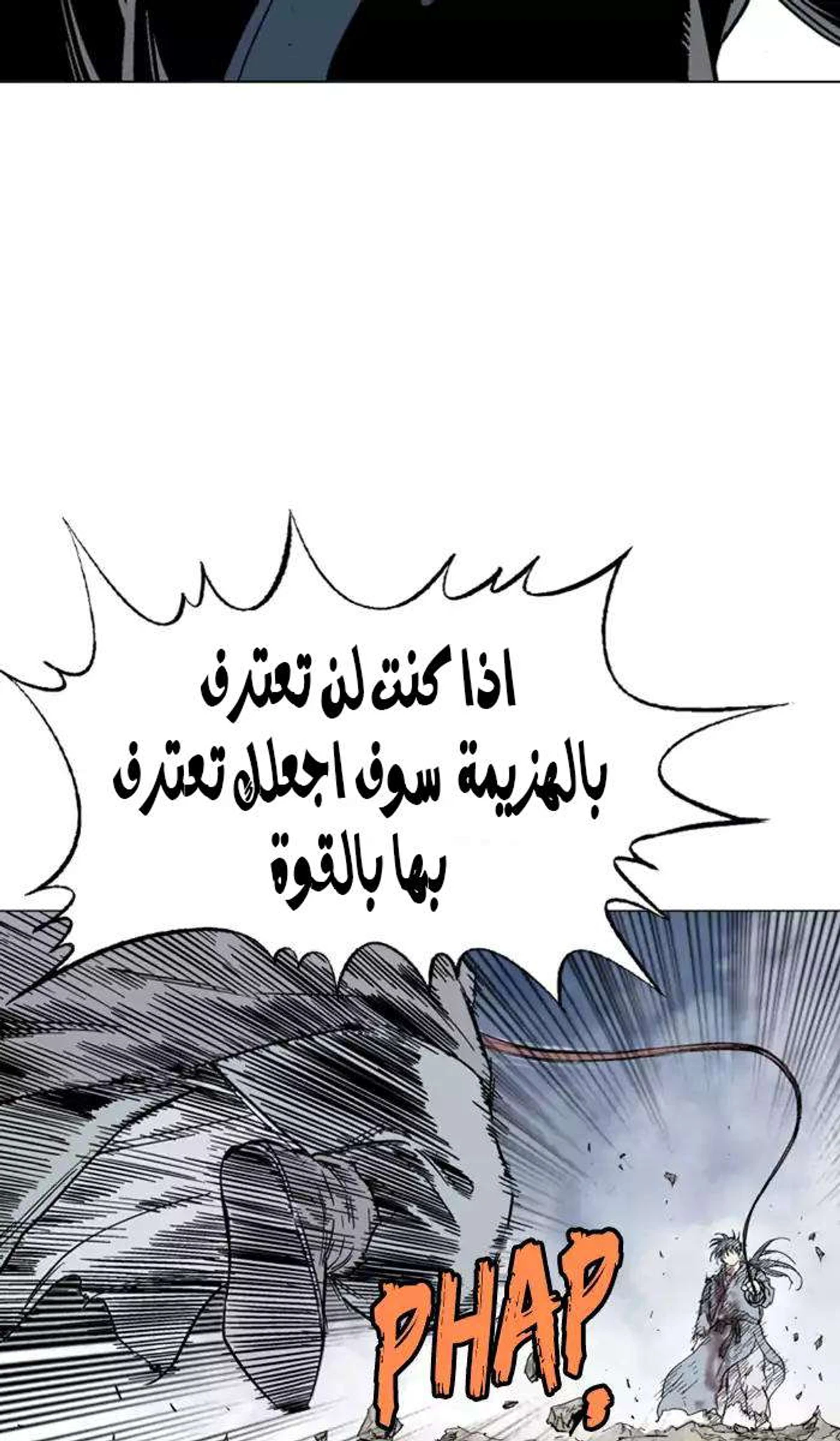 غوسو — الأستاذ الفصل 132 — صفحة 34