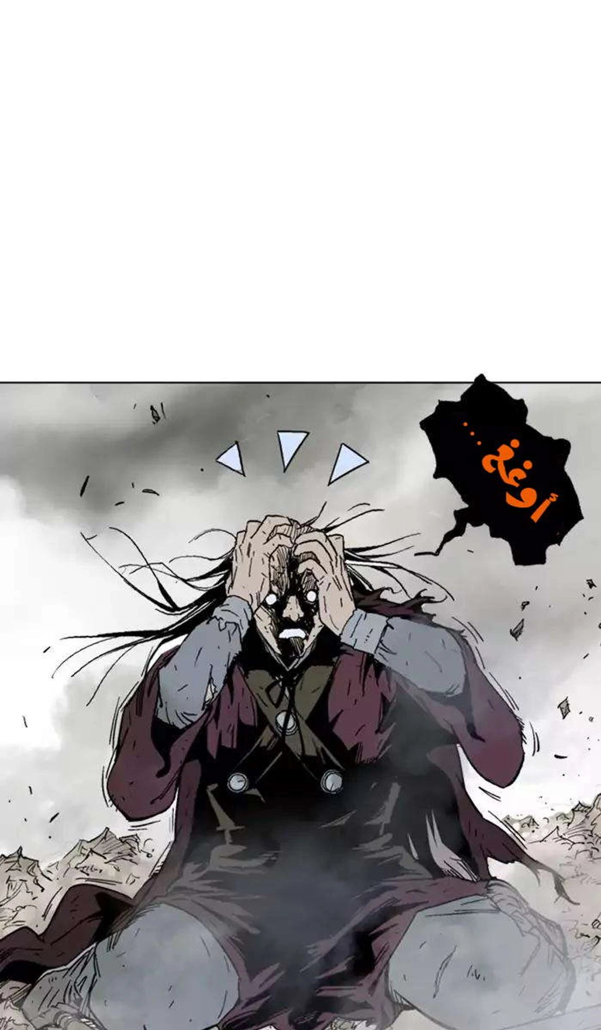 غوسو — الأستاذ الفصل 132 — صفحة 46