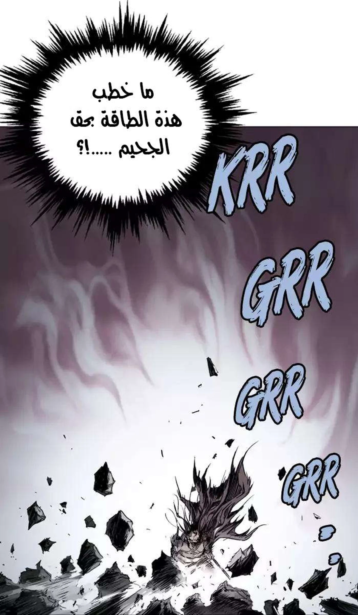 غوسو — الأستاذ الفصل 132 — صفحة 62