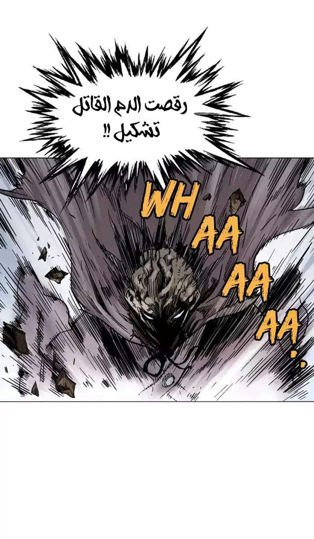 غوسو — الأستاذ الفصل 132 — صفحة 70