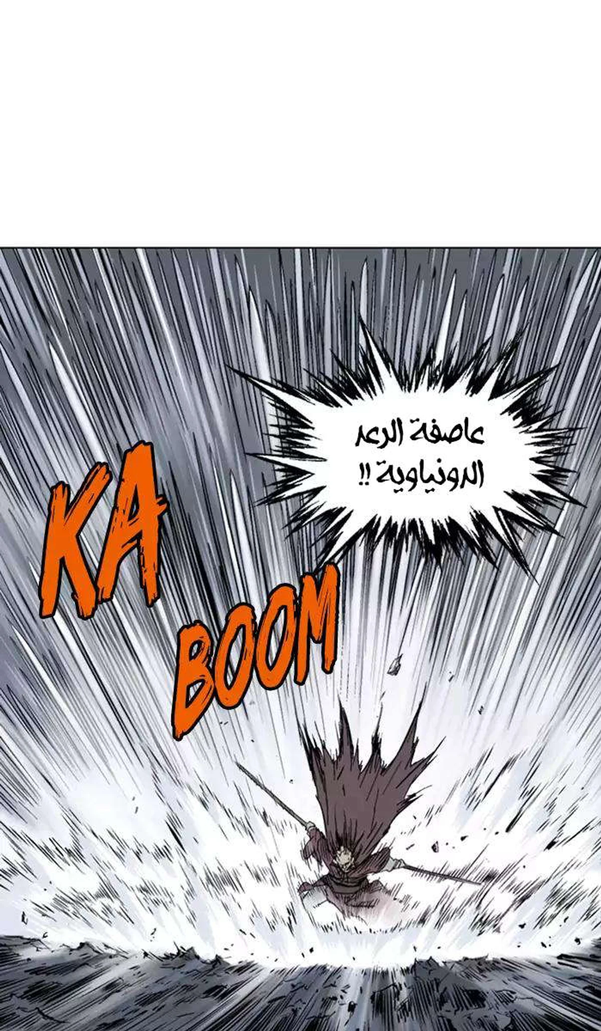 غوسو — الأستاذ الفصل 132 — صفحة 71