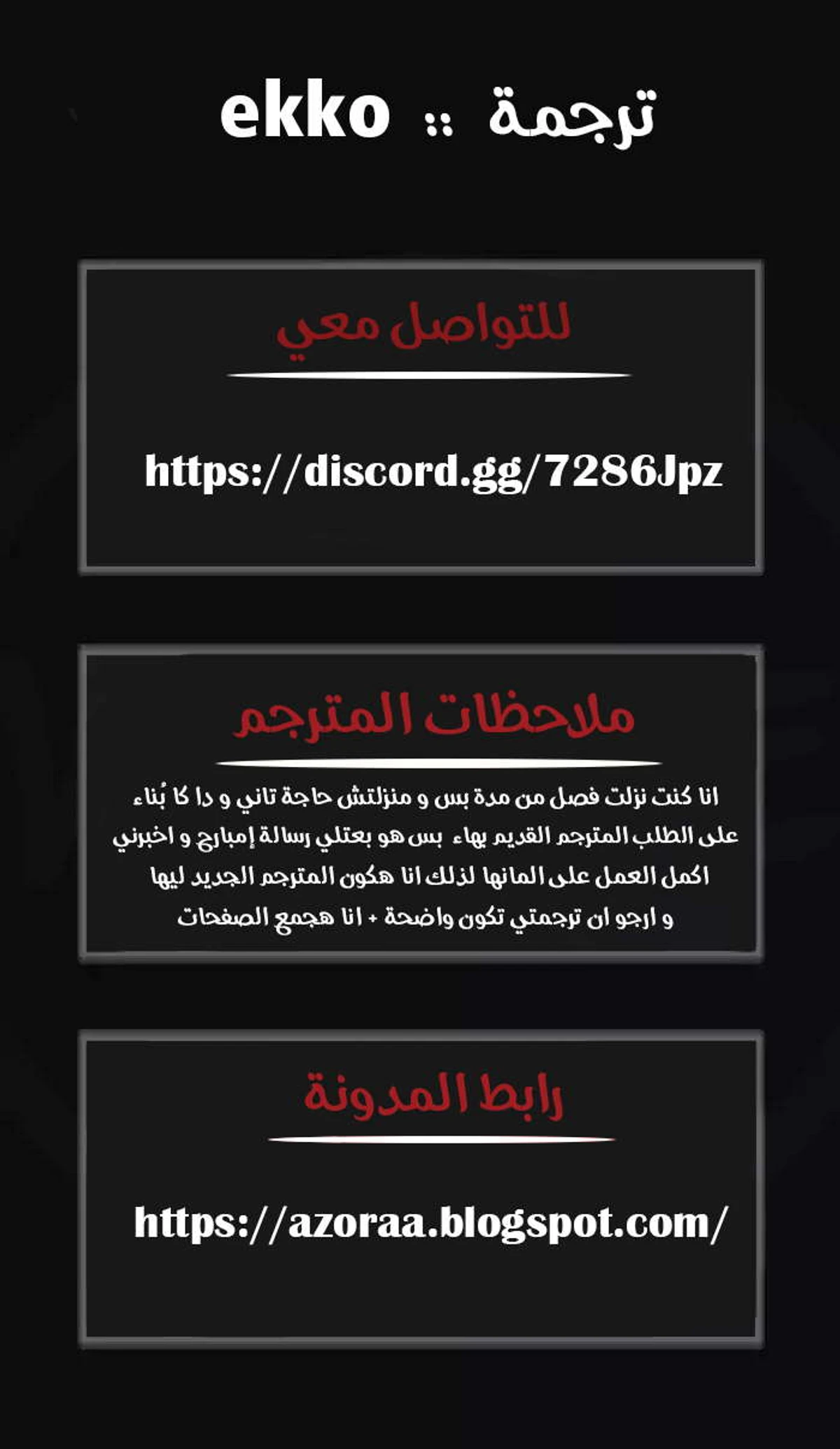 غوسو — الأستاذ الفصل 133 — صفحة 19