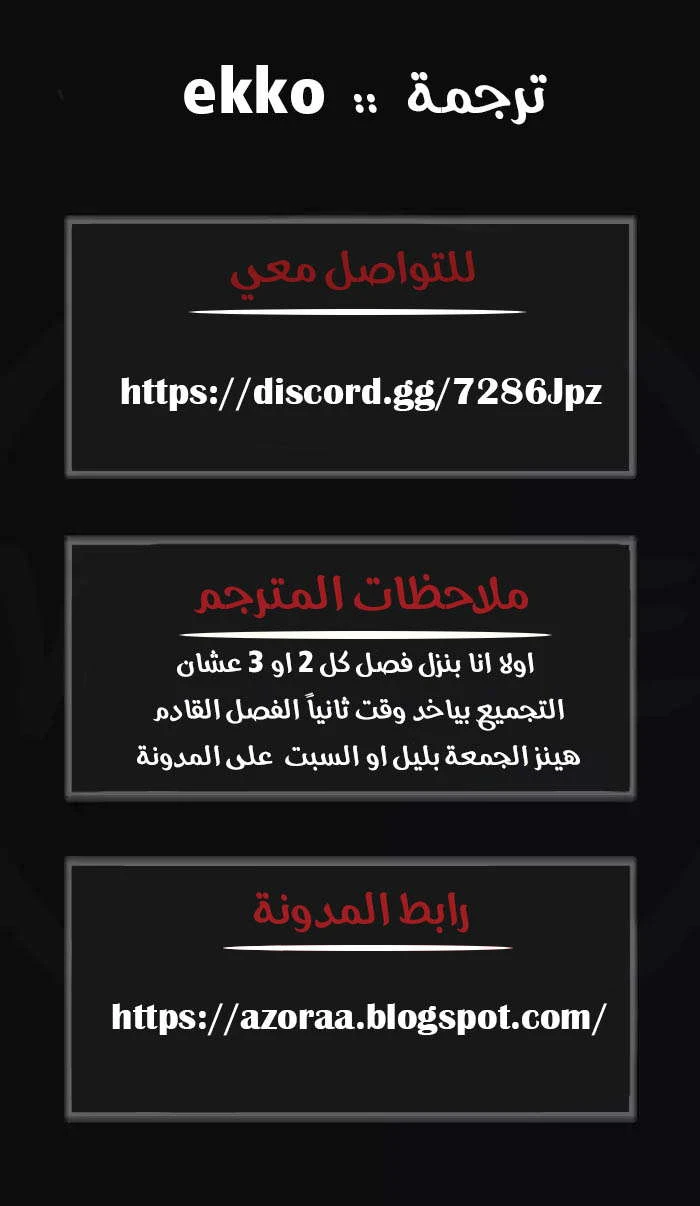 غوسو — الأستاذ الفصل 134 — صفحة 10