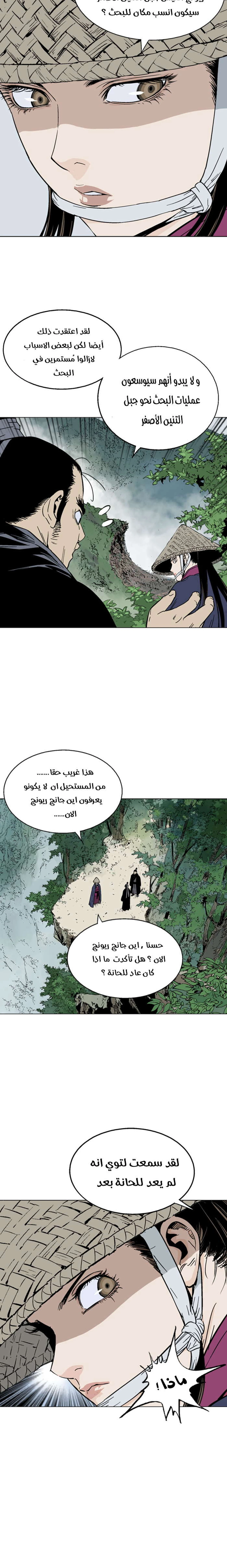 غوسو — الأستاذ الفصل 135 — صفحة 13