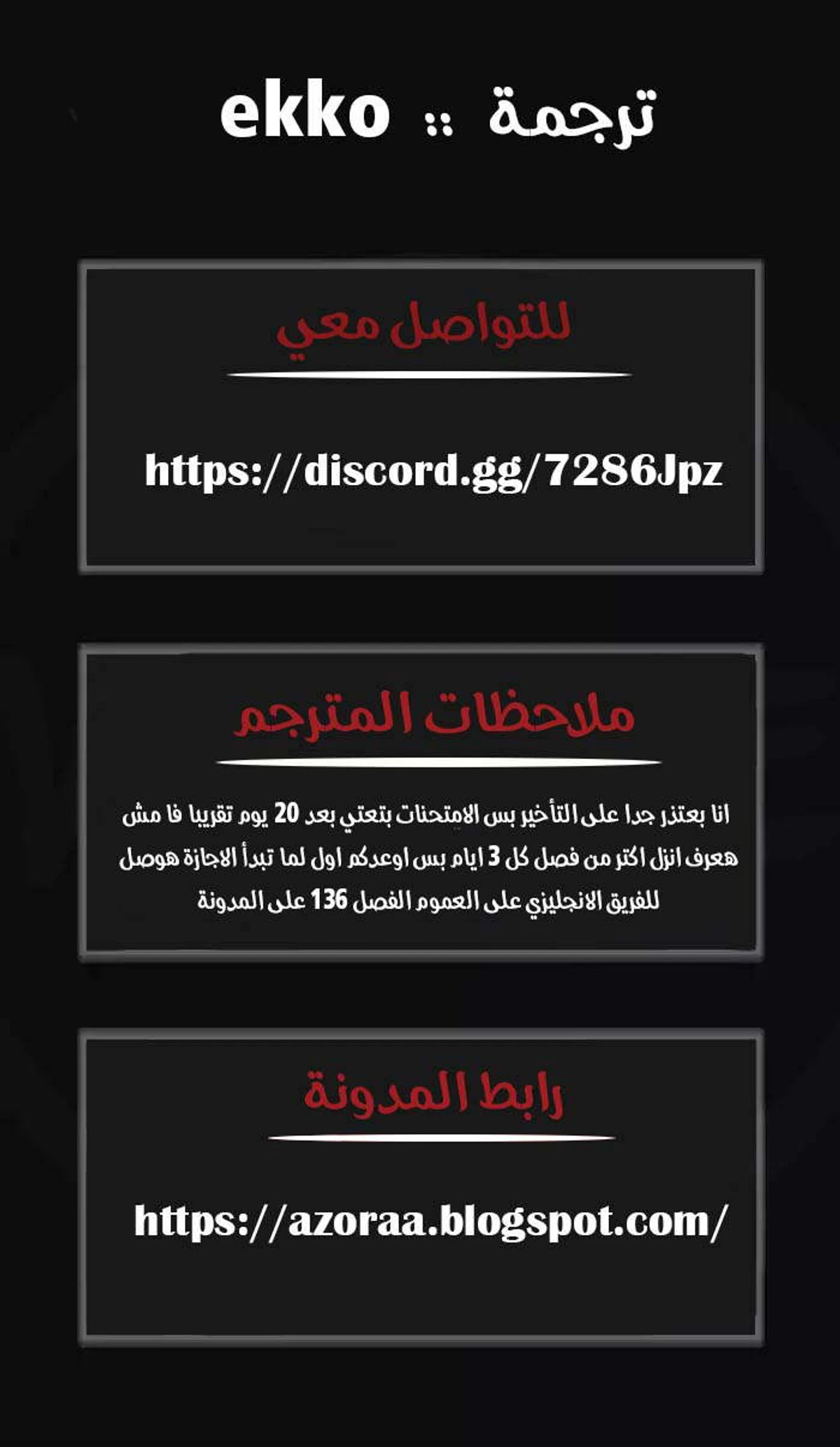 غوسو — الأستاذ الفصل 135 — صفحة 22