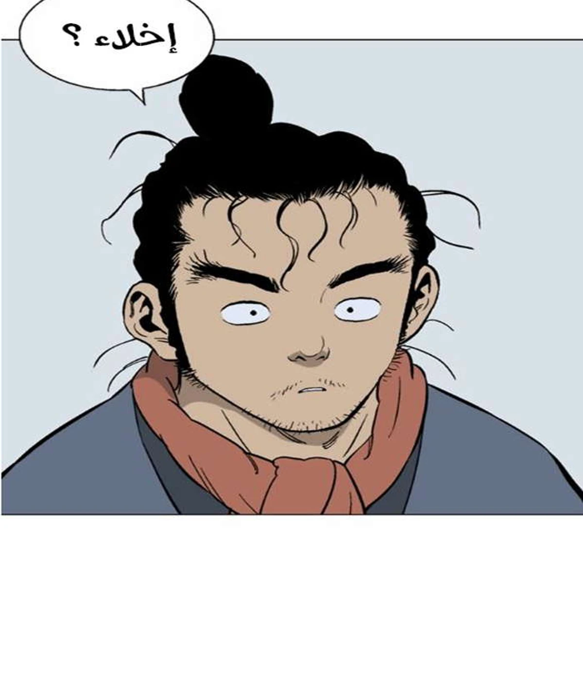 غوسو — الأستاذ chapter 137 — page 2
