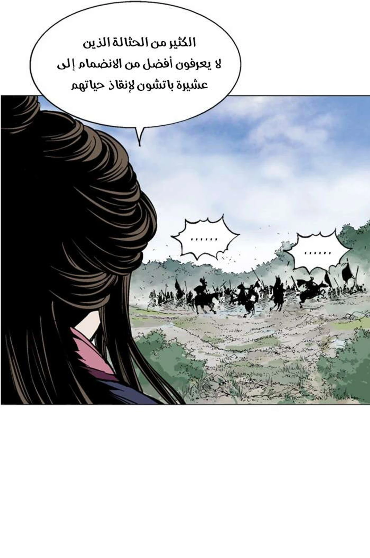 غوسو — الأستاذ chapter 137 — page 12