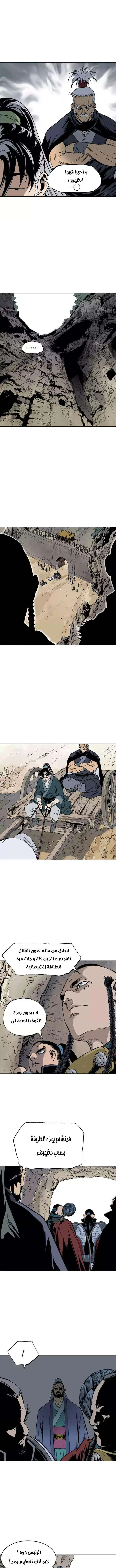 غوسو — الأستاذ chapter 139 — page 5