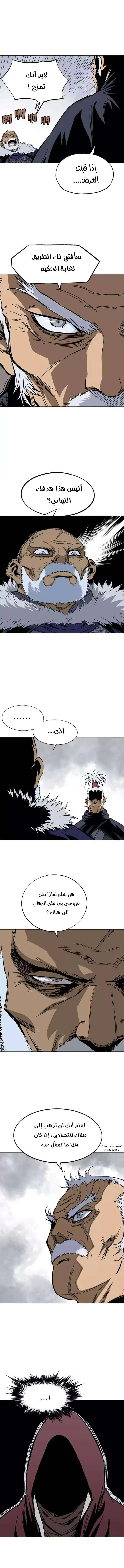 غوسو — الأستاذ chapter 140 — page 10