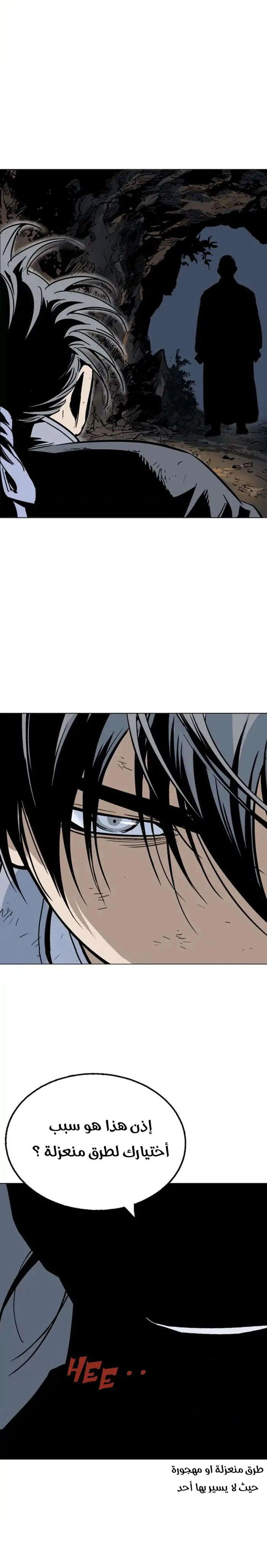 غوسو — الأستاذ chapter 142 — page 6