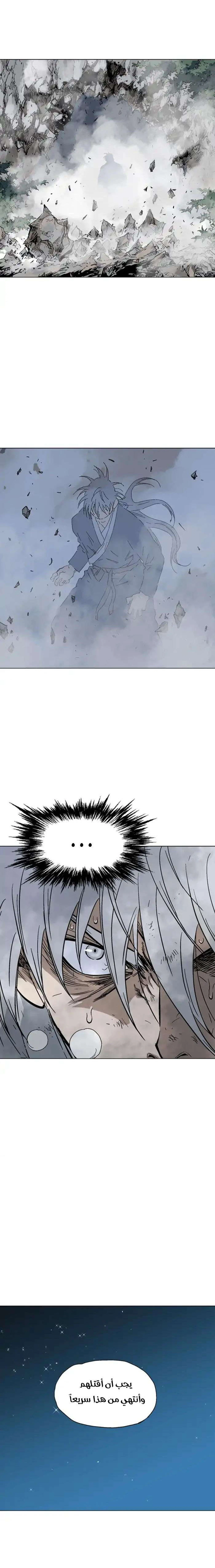 غوسو — الأستاذ chapter 142 — page 9