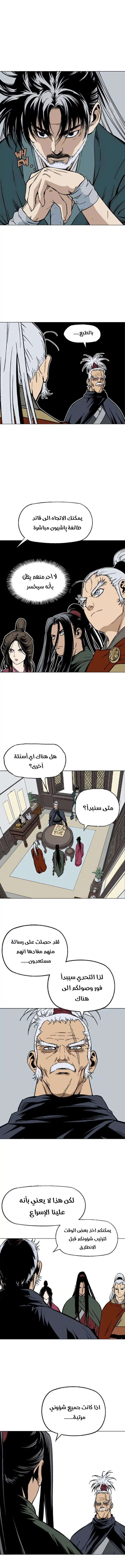 غوسو — الأستاذ chapter 143 — page 5