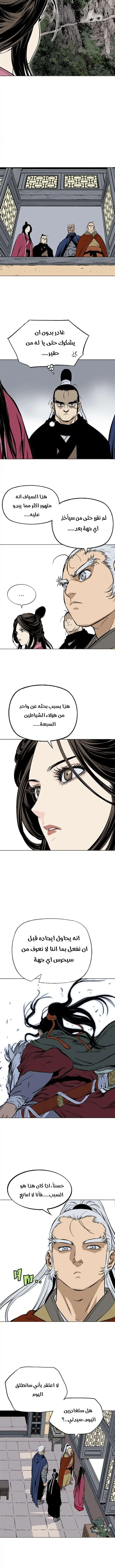 غوسو — الأستاذ chapter 143 — page 9