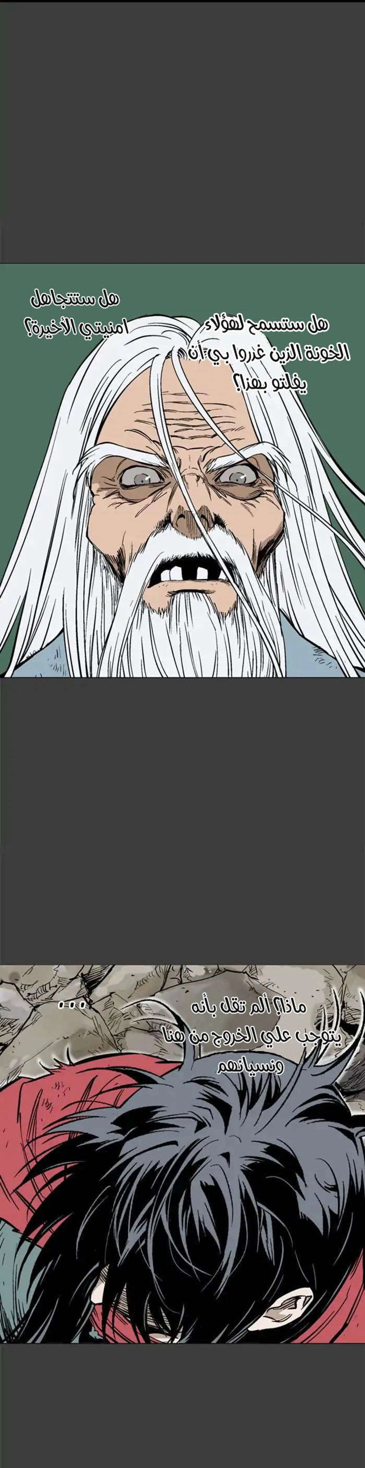 غوسو — الأستاذ chapter 144 — page 9