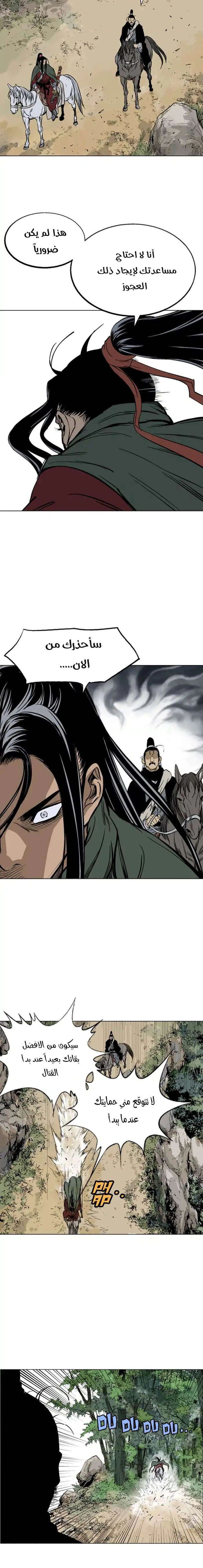 غوسو — الأستاذ chapter 144 — page 18