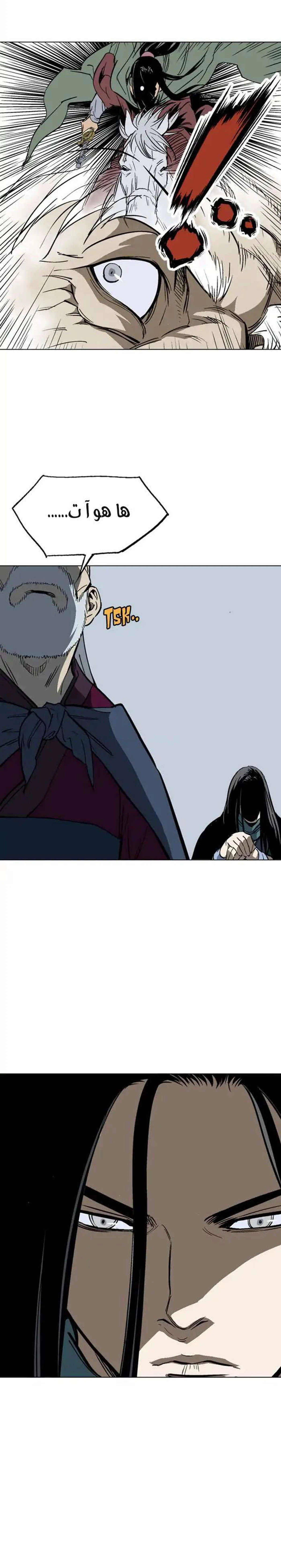 غوسو — الأستاذ chapter 144 — page 20