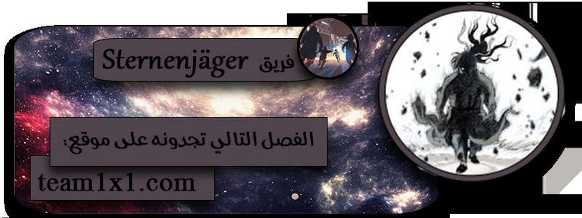 غوسو — الأستاذ chapter 144 — page 21